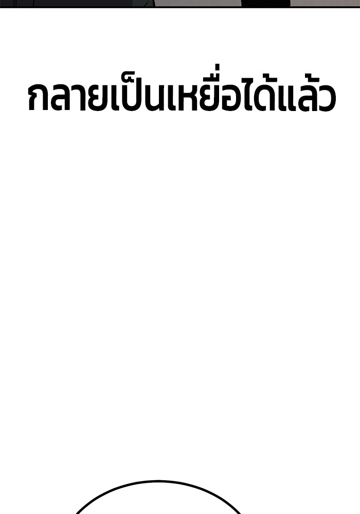 อ่านมังงะ Hand over the Money! ตอนที่ 17/29.jpg