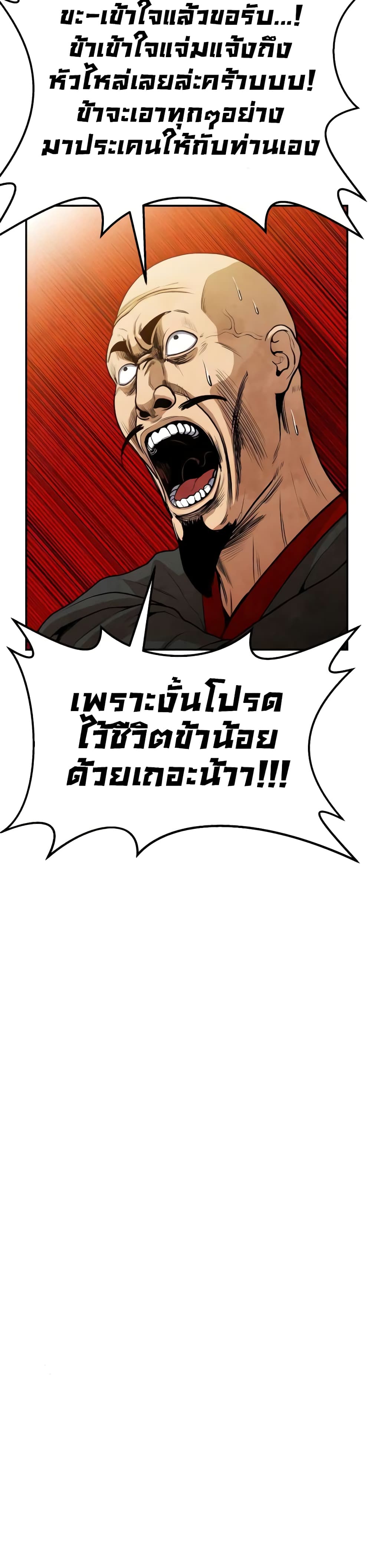 อ่านมังงะ Geongaek ตอนที่ 2/29.jpg