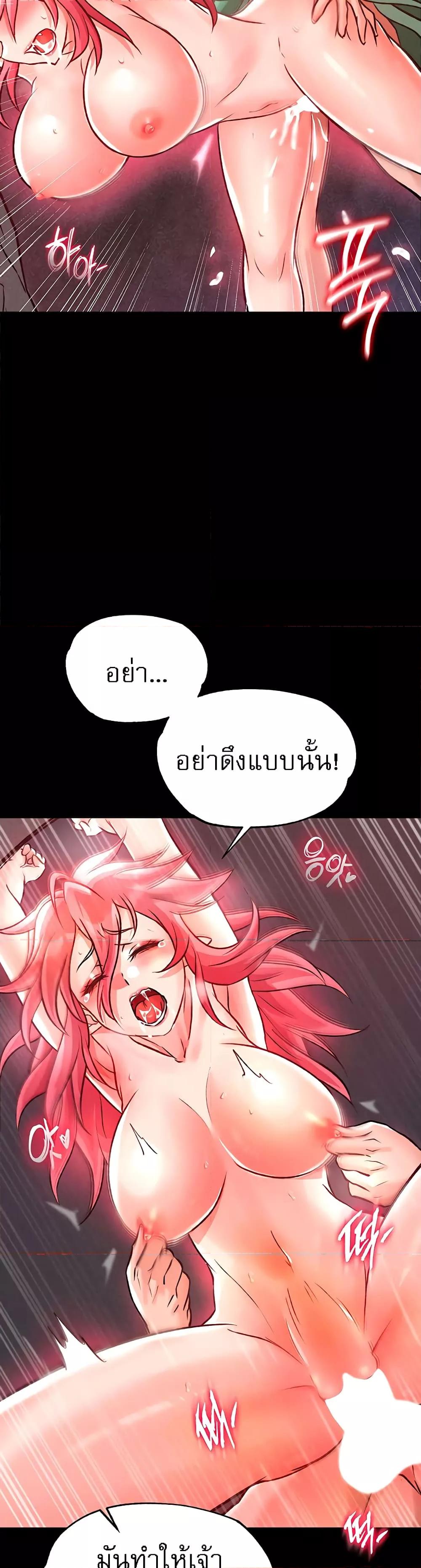 อ่านมังงะ I Ended Up in the World of Murim ตอนที่ 29/29.jpg