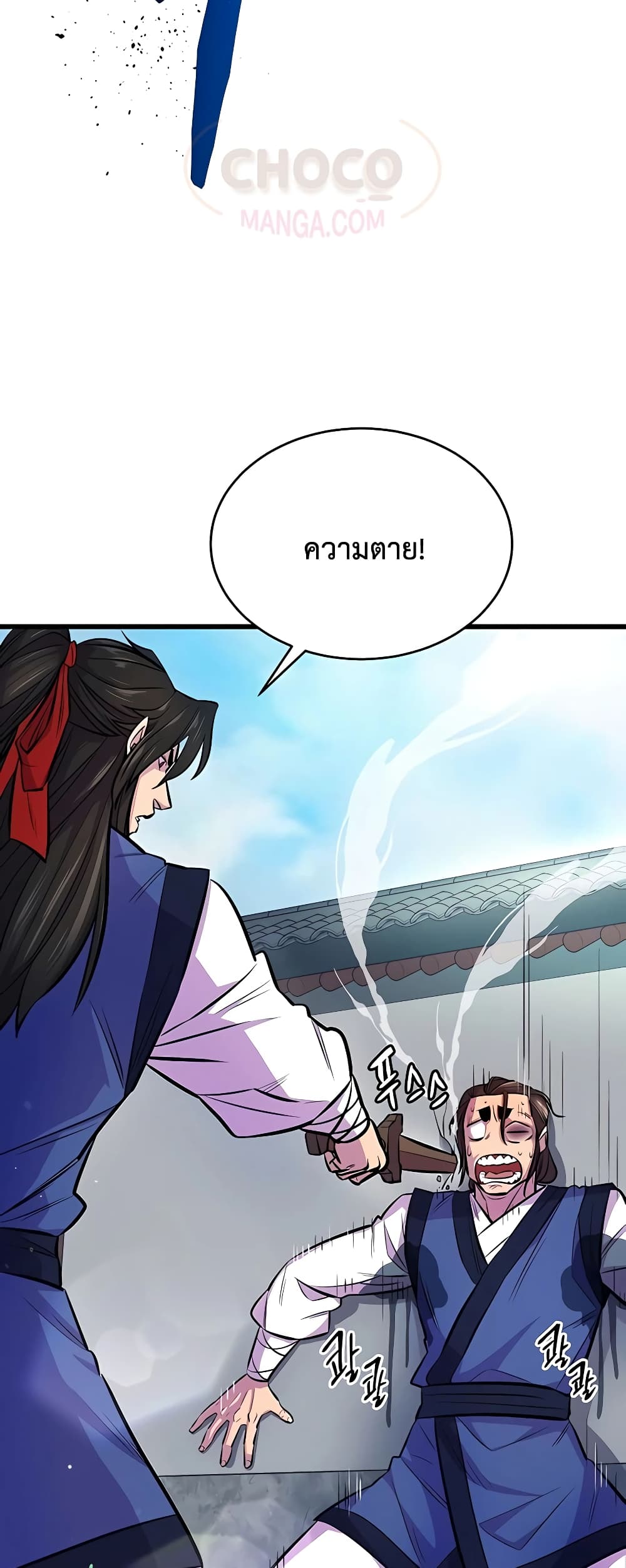 อ่านมังงะ World’s Greatest Senior Disciple ตอนที่ 3/29.jpg