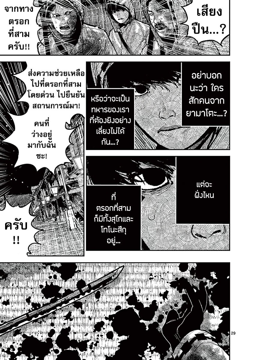 อ่านมังงะ Nippon Sangoku ตอนที่ 14/29.jpg