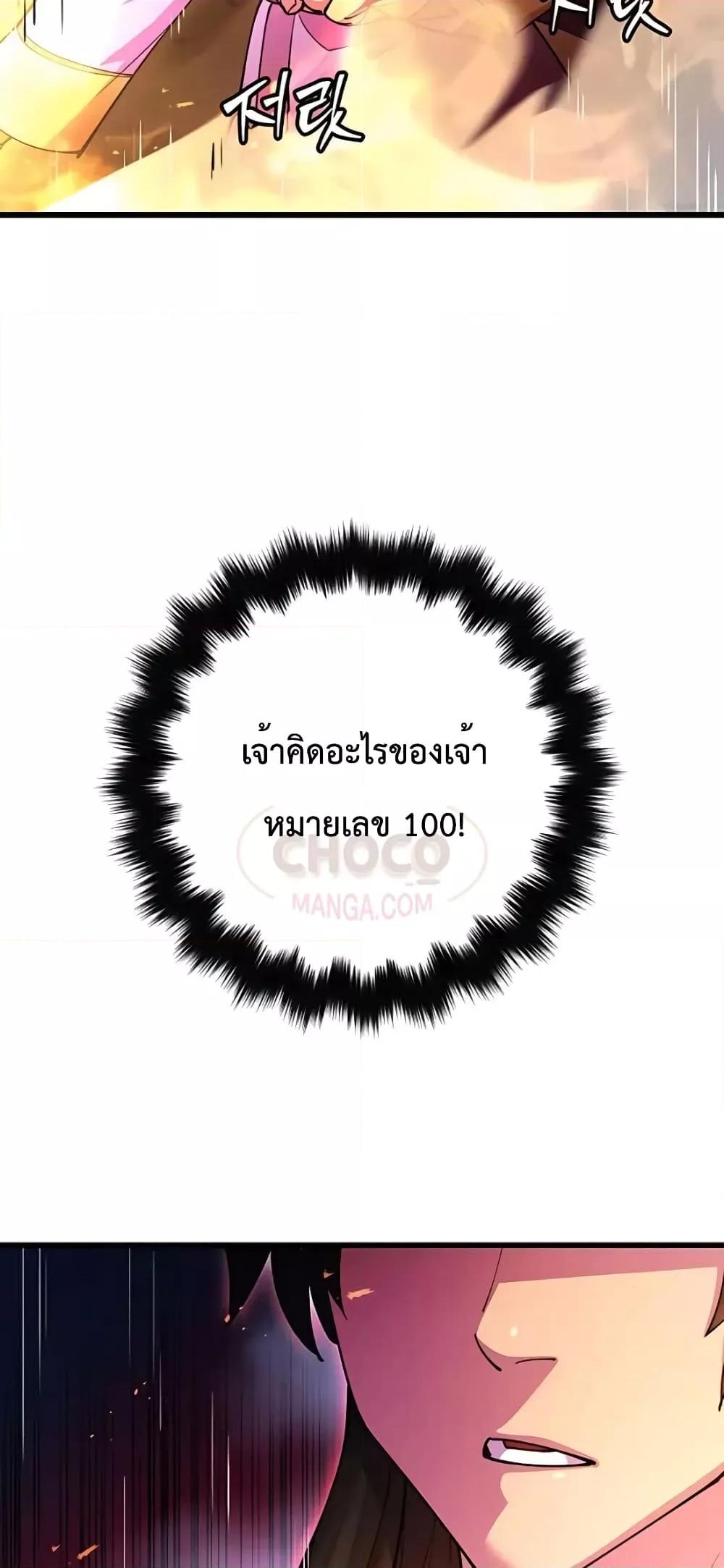 อ่านมังงะ World’s Greatest Senior Disciple ตอนที่ 21/29.jpg