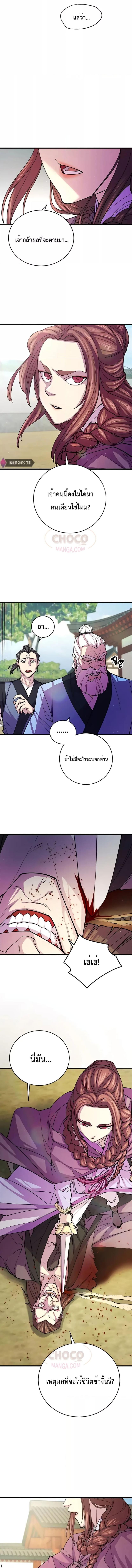 อ่านมังงะ World’s Greatest Senior Disciple ตอนที่ 9/2_0.jpg