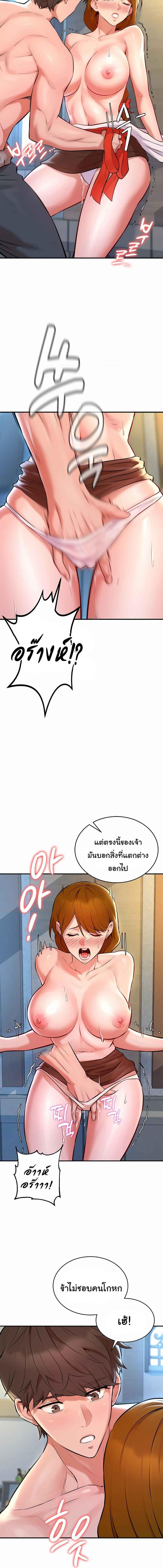 อ่านมังงะ The Warrior Dissatisfied with Everyone ตอนที่ 2/2_0.jpg