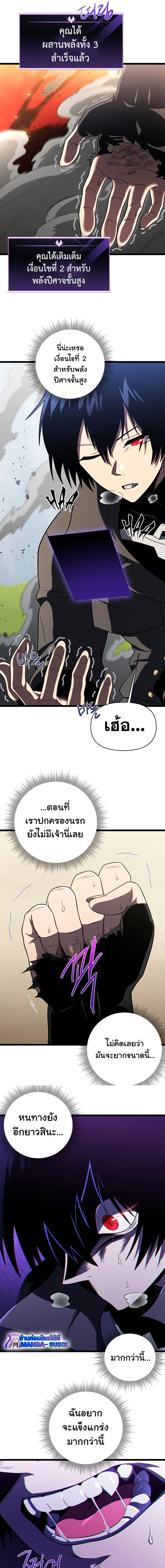 อ่านมังงะ Player Who Returned 10,000 Years Later ตอนที่ 62/2_0.jpg