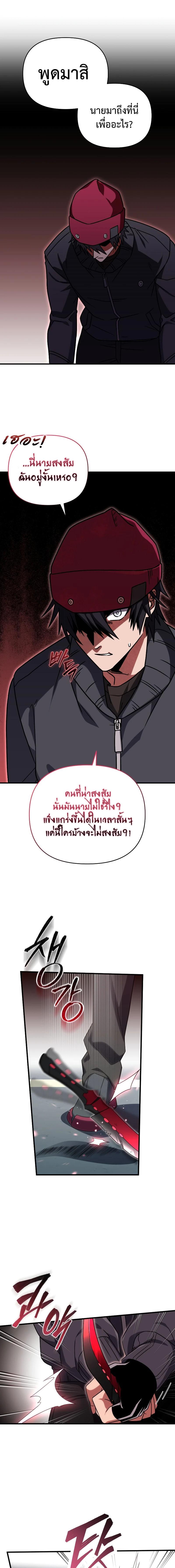 อ่านมังงะ Player Who Returned 10,000 Years Later ตอนที่ 67/2_0.jpg