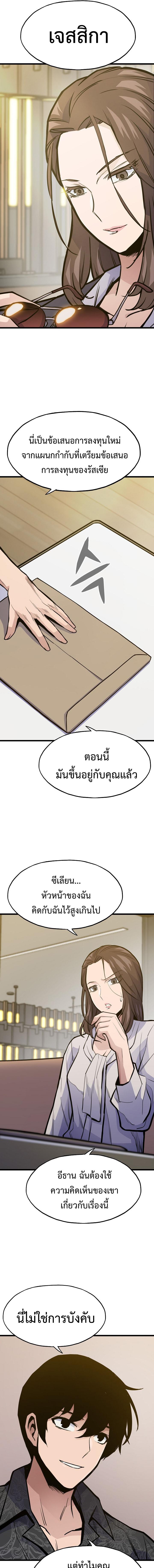 อ่านมังงะ Past Life Returner ตอนที่ 26/2_0.jpg