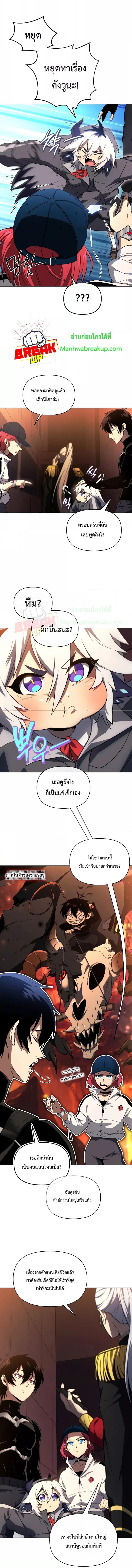 อ่านมังงะ Player Who Returned 10,000 Years Later ตอนที่ 47/2_0.jpg