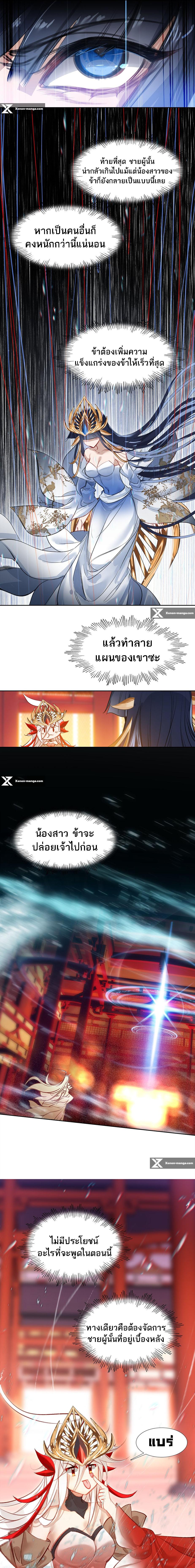 อ่านมังงะ I’m Actually A Peerless Powerhouse ตอนที่ 11/2_0.jpg