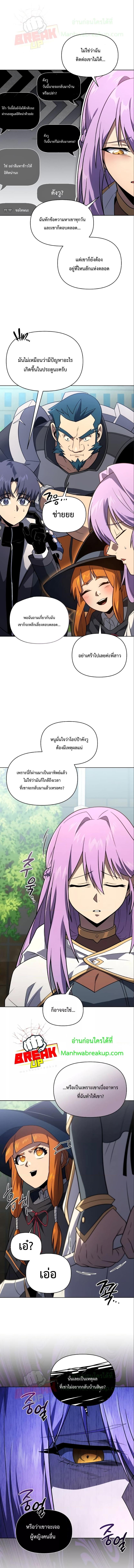 อ่านมังงะ Player Who Returned 10,000 Years Later ตอนที่ 48/2_0.jpg