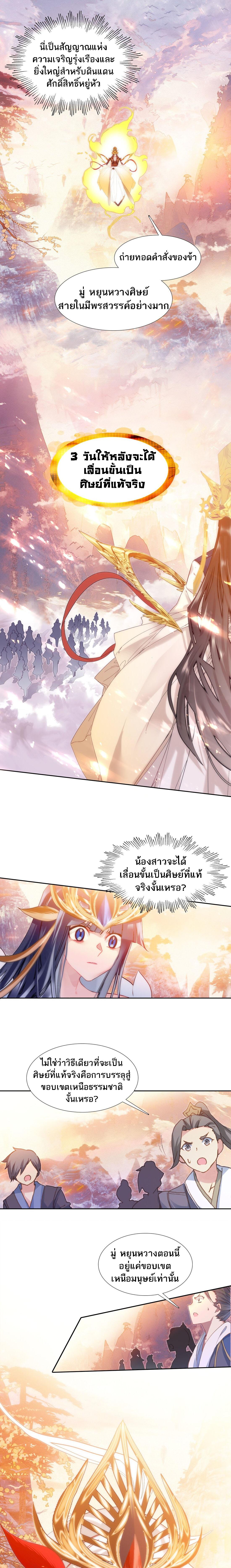 อ่านมังงะ I’m Actually A Peerless Powerhouse ตอนที่ 5/2_0.jpg