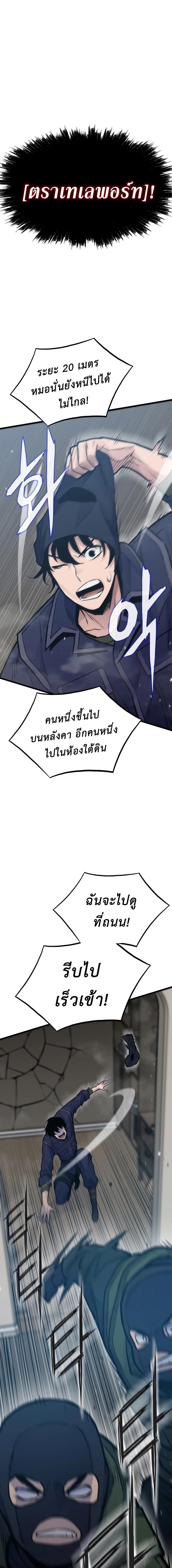 อ่านมังงะ Past Life Returner ตอนที่ 28/2_0.jpg