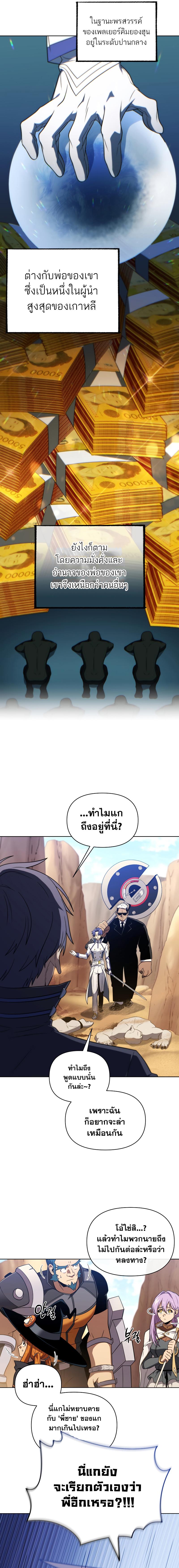 อ่านมังงะ Player Who Returned 10,000 Years Later ตอนที่ 49/2_0.jpg