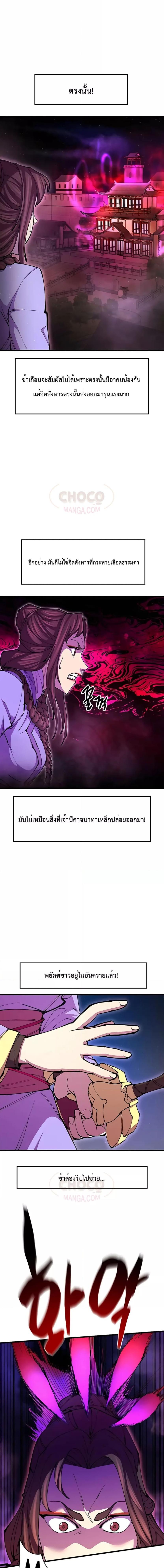 อ่านมังงะ World’s Greatest Senior Disciple ตอนที่ 13/2_0.jpg