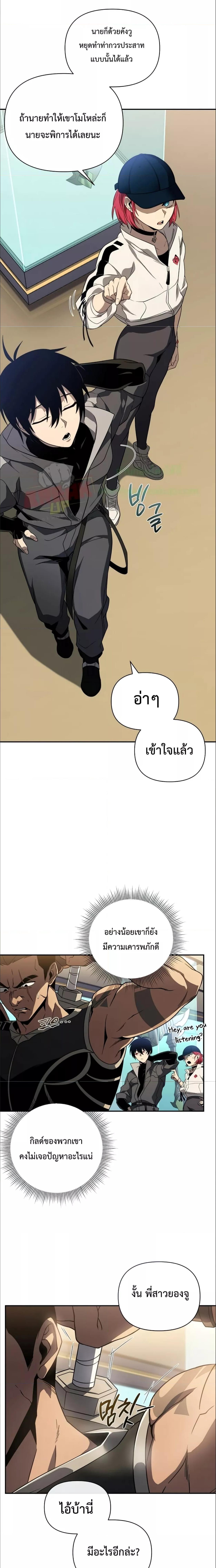 อ่านมังงะ Player Who Returned 10,000 Years Later ตอนที่ 32/2_0.jpg