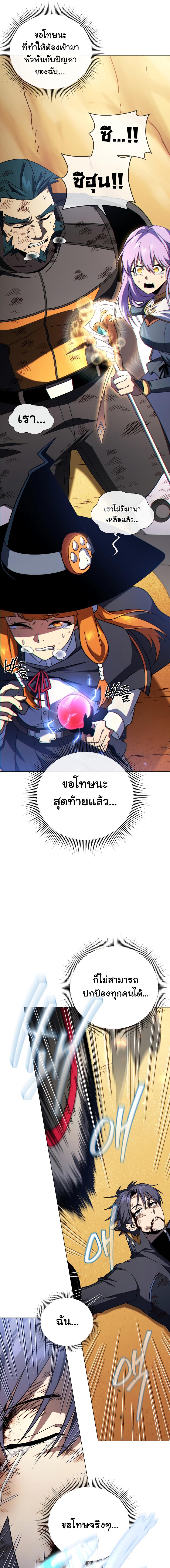 อ่านมังงะ Player Who Returned 10,000 Years Later ตอนที่ 51/2_0.jpg