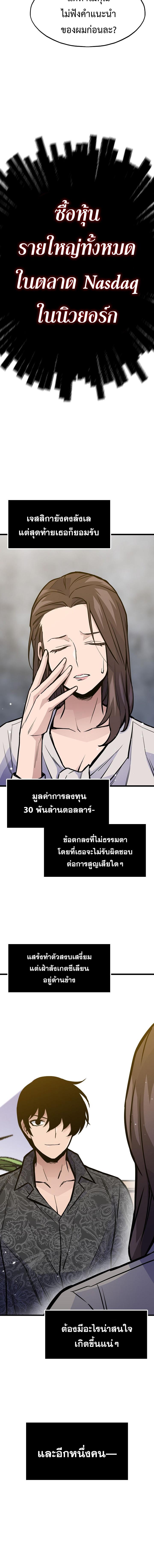 อ่านมังงะ Past Life Returner ตอนที่ 26/2_1.jpg