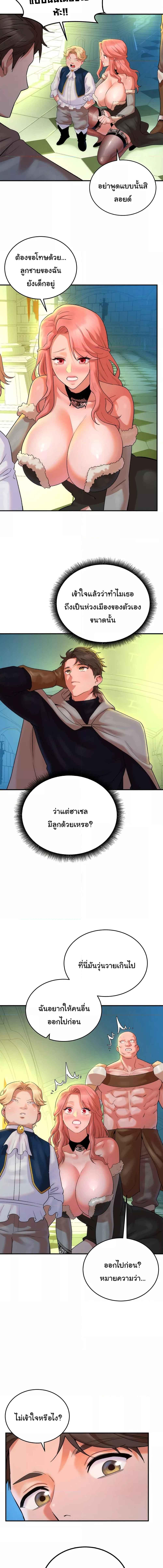 อ่านมังงะ The Warrior Dissatisfied with Everyone ตอนที่ 17/2_1.jpg