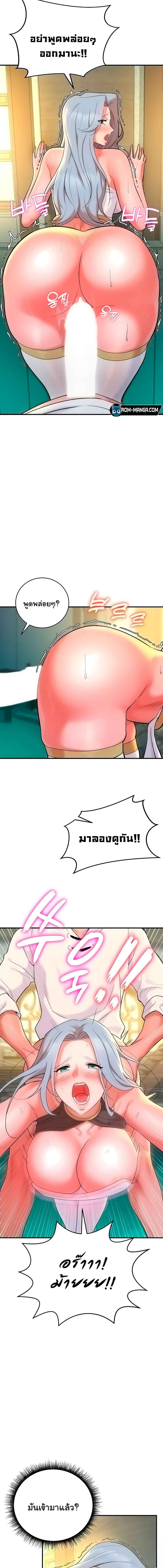 อ่านมังงะ The Warrior Dissatisfied with Everyone ตอนที่ 6/2_1.jpg