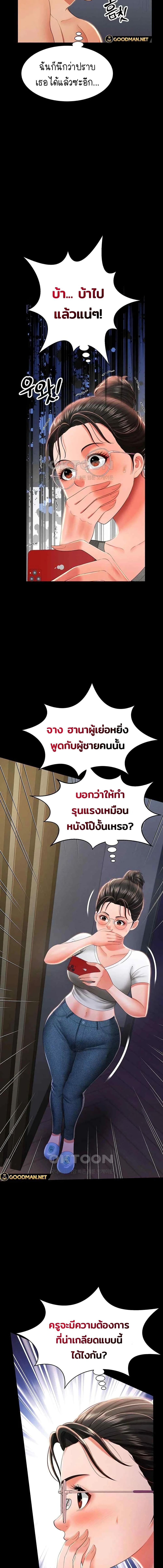 อ่านมังงะ Phantom Sex King ตอนที่ 9/2_1.jpg