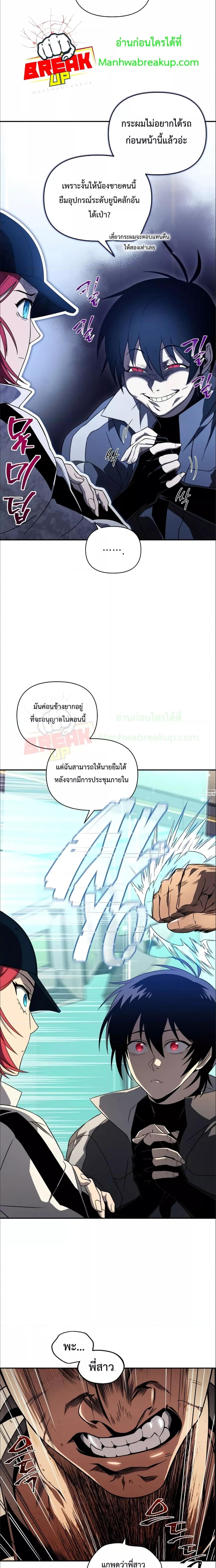 อ่านมังงะ Player Who Returned 10,000 Years Later ตอนที่ 32/2_1.jpg