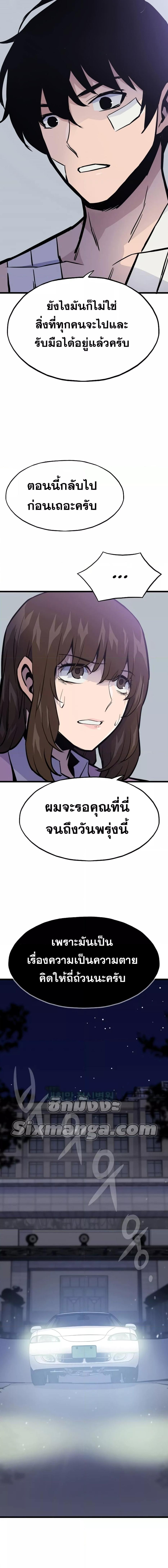 อ่านมังงะ Past Life Returner ตอนที่ 21/2_1.jpg