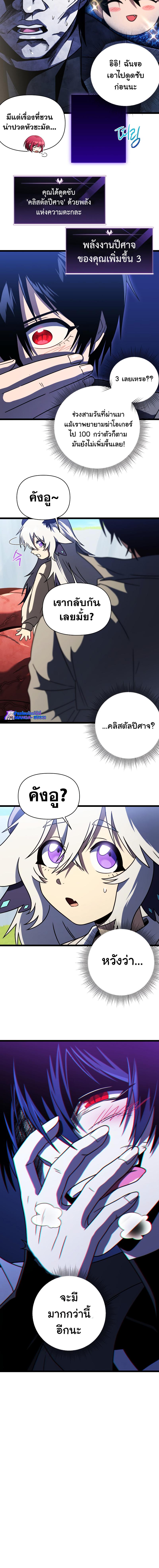 อ่านมังงะ Player Who Returned 10,000 Years Later ตอนที่ 63/2_1.jpg