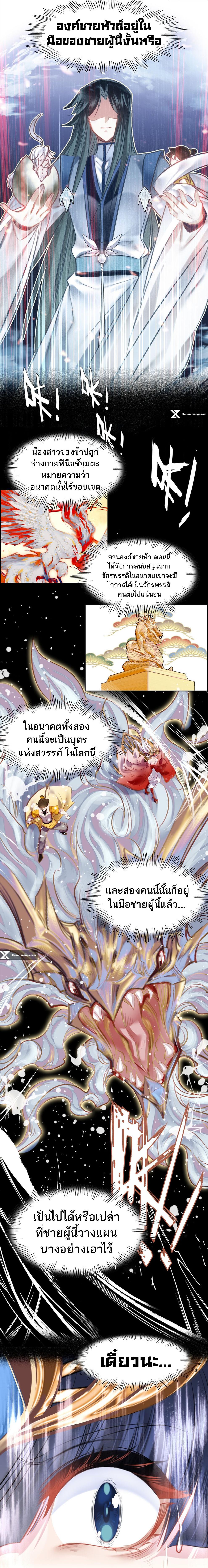 อ่านมังงะ I’m Actually A Peerless Powerhouse ตอนที่ 10/2_1.jpg