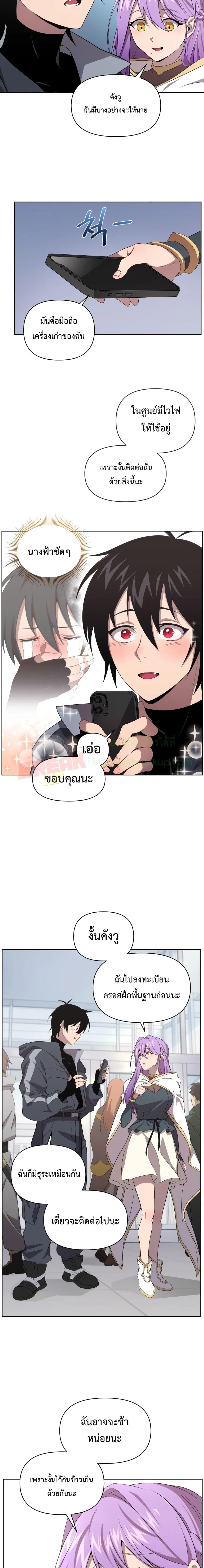 อ่านมังงะ Player Who Returned 10,000 Years Later ตอนที่ 10/2_1.jpg