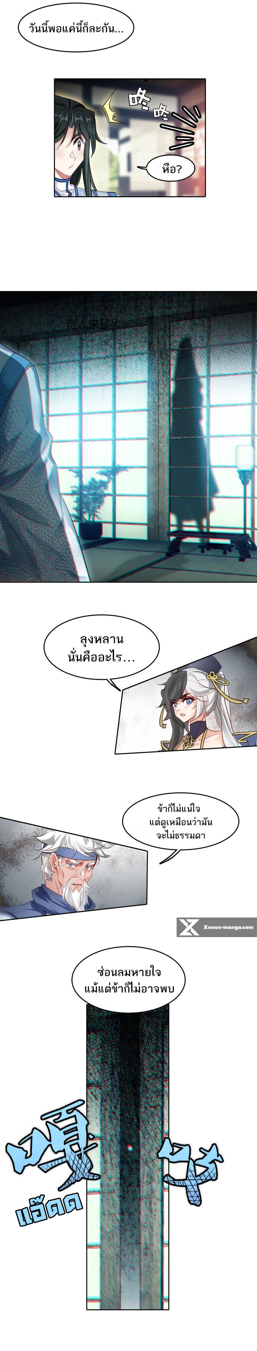 อ่านมังงะ I’m Actually A Peerless Powerhouse ตอนที่ 23/2.jpg