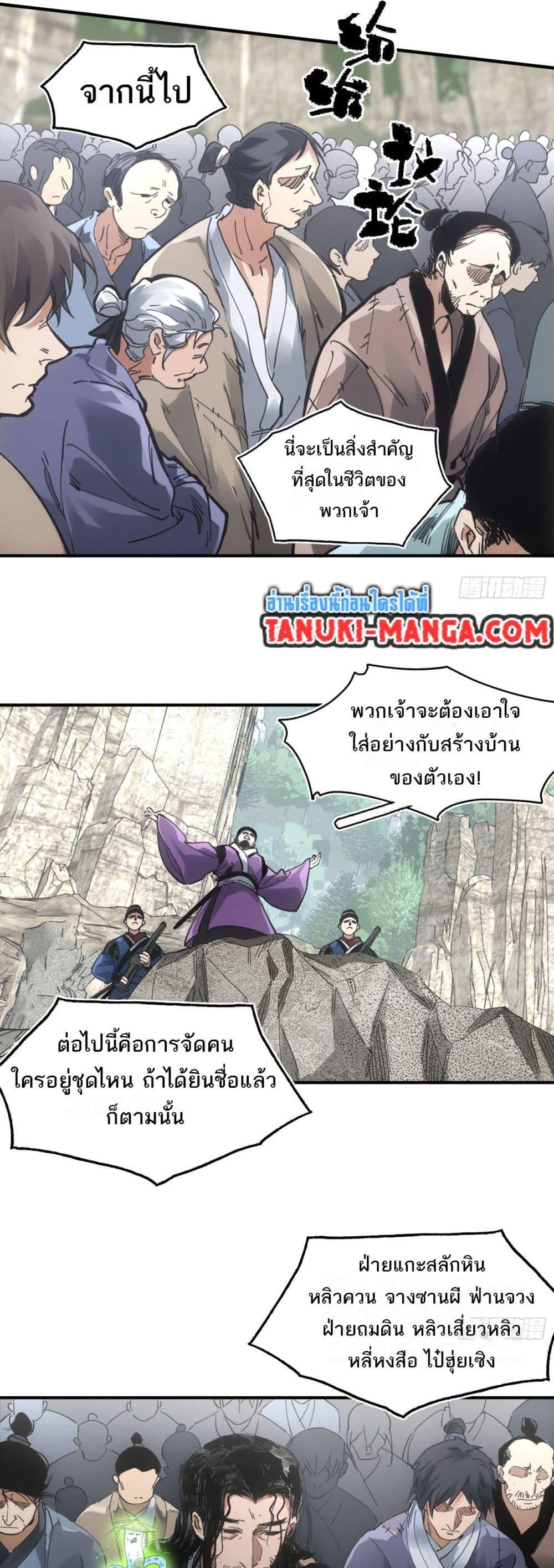 อ่านมังงะ Sword Of Destiny ตอนที่ 27/2.jpg