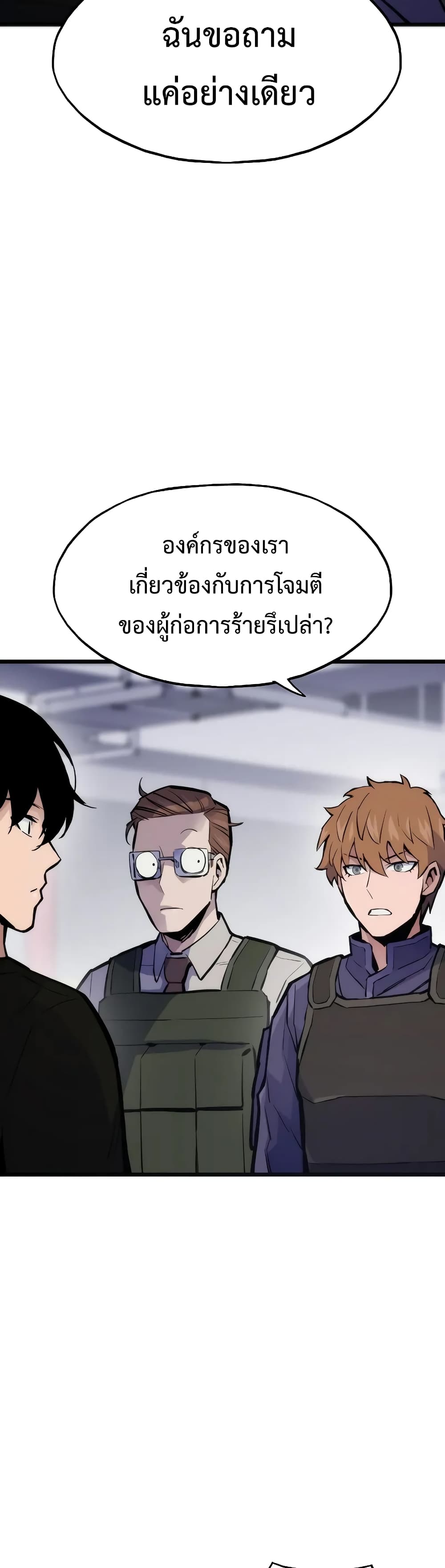 อ่านมังงะ Past Life Returner ตอนที่ 43/2.jpg