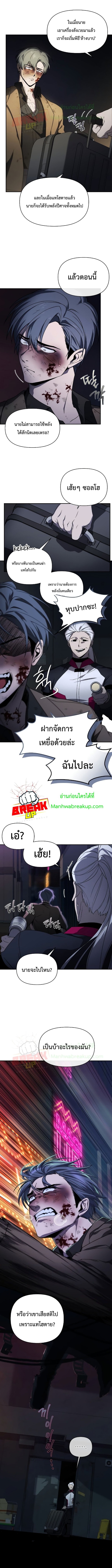 อ่านมังงะ Player Who Returned 10,000 Years Later ตอนที่ 21/2.jpg