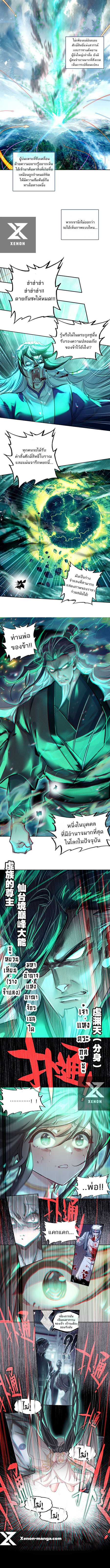 อ่านมังงะ I’m Actually A Peerless Powerhouse ตอนที่ 49/2.jpg