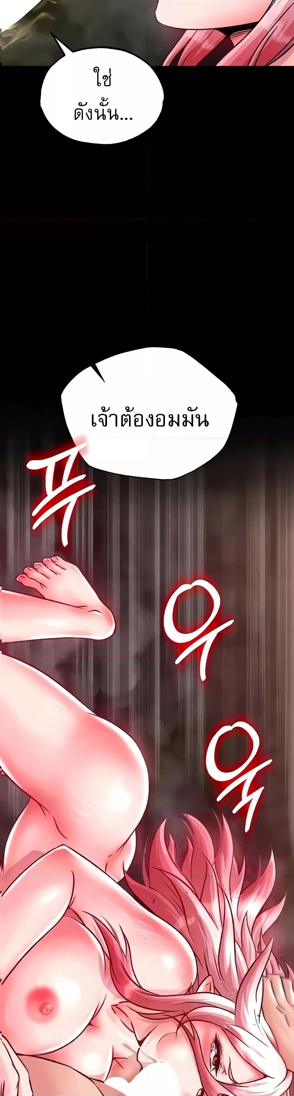 อ่านมังงะ I Ended Up in the World of Murim ตอนที่ 29/2.jpg