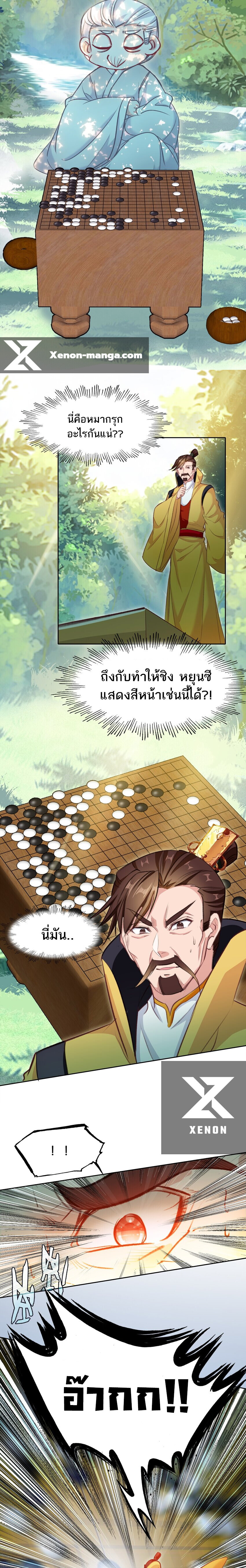 อ่านมังงะ I’m Actually A Peerless Powerhouse ตอนที่ 36/2.jpg