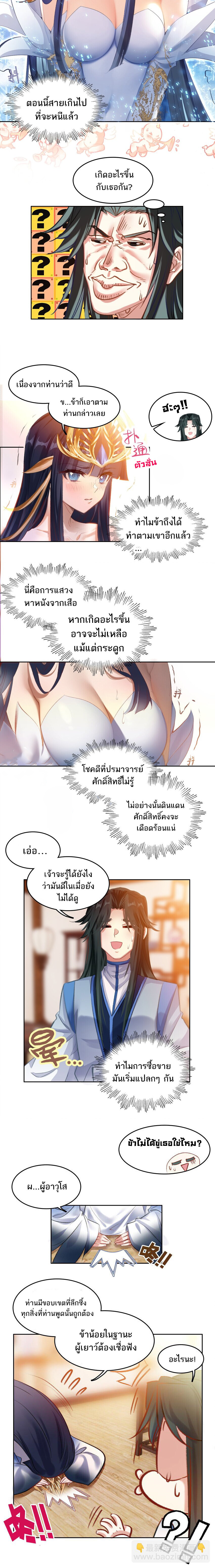 อ่านมังงะ I’m Actually A Peerless Powerhouse ตอนที่ 21/2.jpg