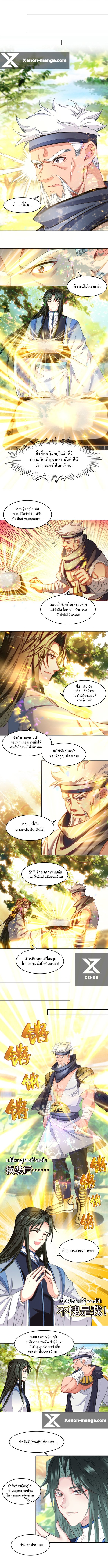 อ่านมังงะ I’m Actually A Peerless Powerhouse ตอนที่ 45/2.jpg