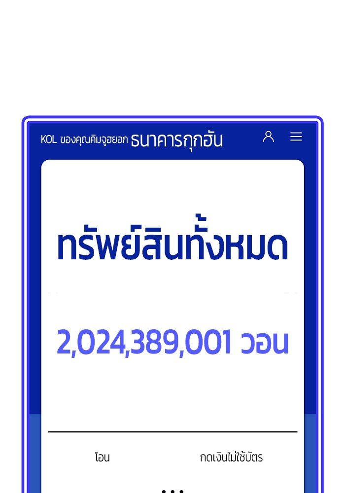 อ่านมังงะ Hand over the Money! ตอนที่ 35/2.jpg