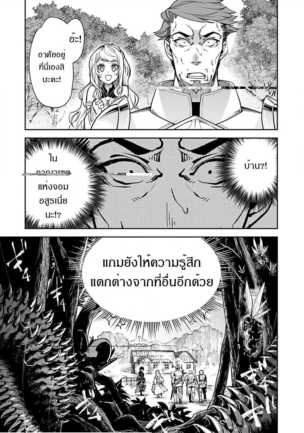 อ่านมังงะ Isekai de Cheat Skill wo te ni Shita ore wa ตอนที่ 9/3.jpg