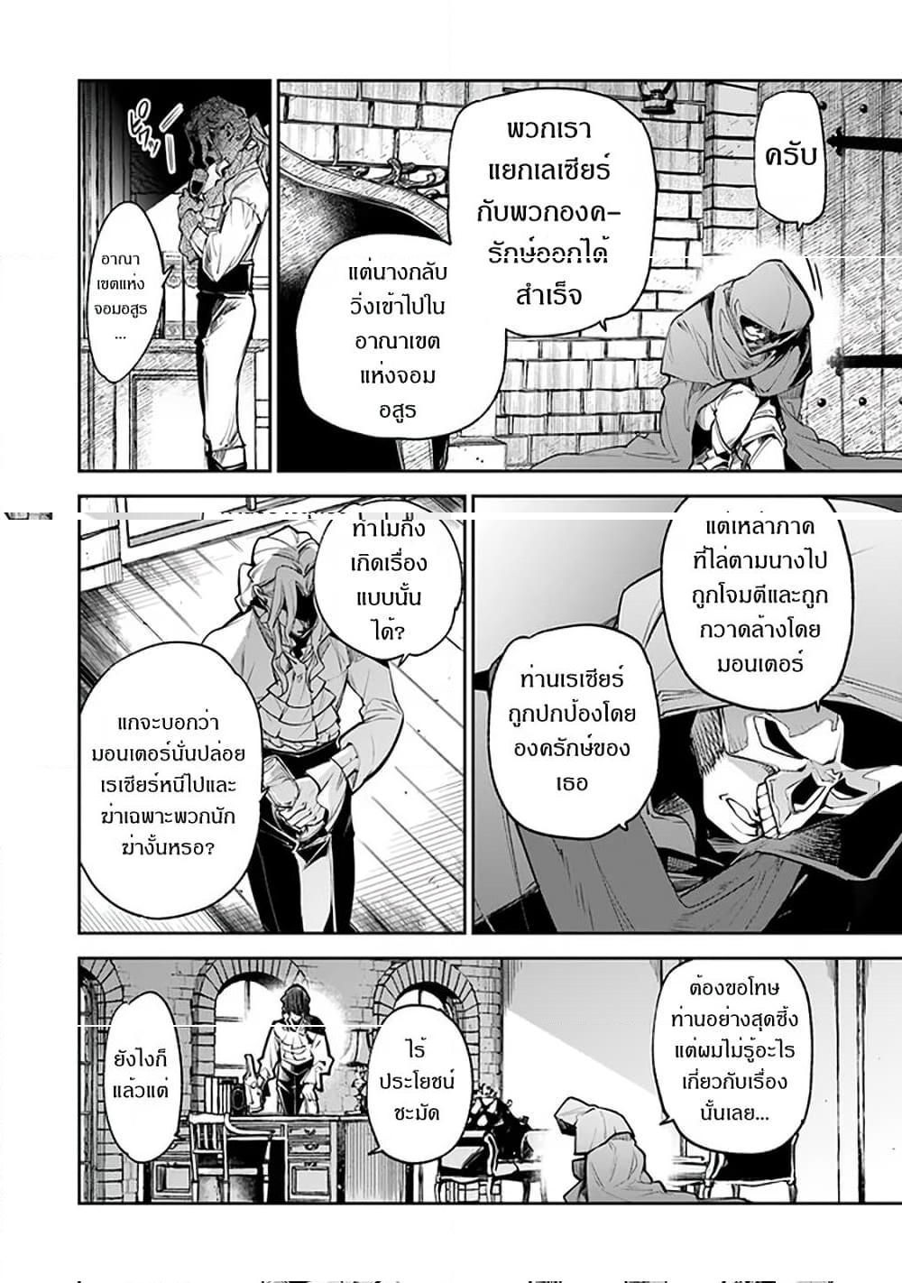 อ่านมังงะ Isekai de Cheat Skill wo te ni Shita ore wa ตอนที่ 9/30.jpg