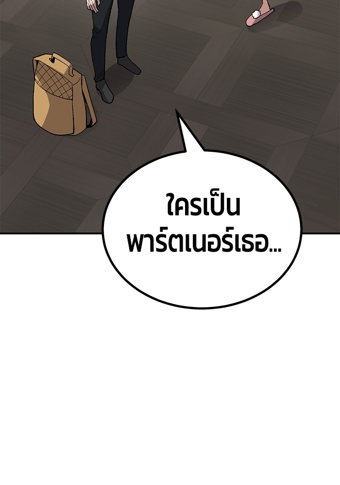 อ่านมังงะ Hand over the Money! ตอนที่ 18/30.jpg