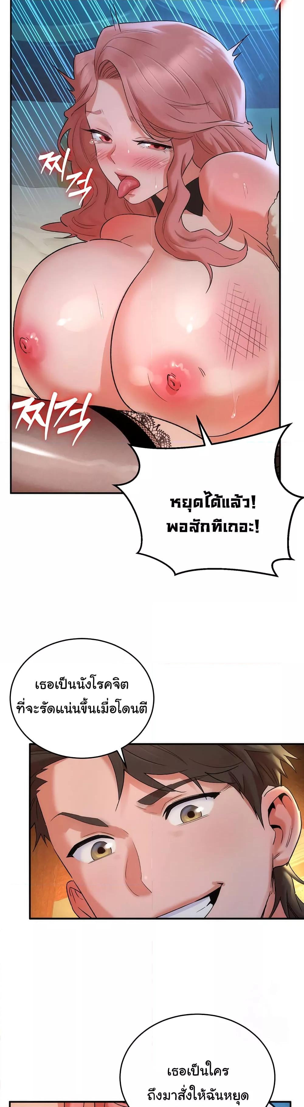 อ่านมังงะ The Warrior Dissatisfied with Everyone ตอนที่ 18/30.jpg