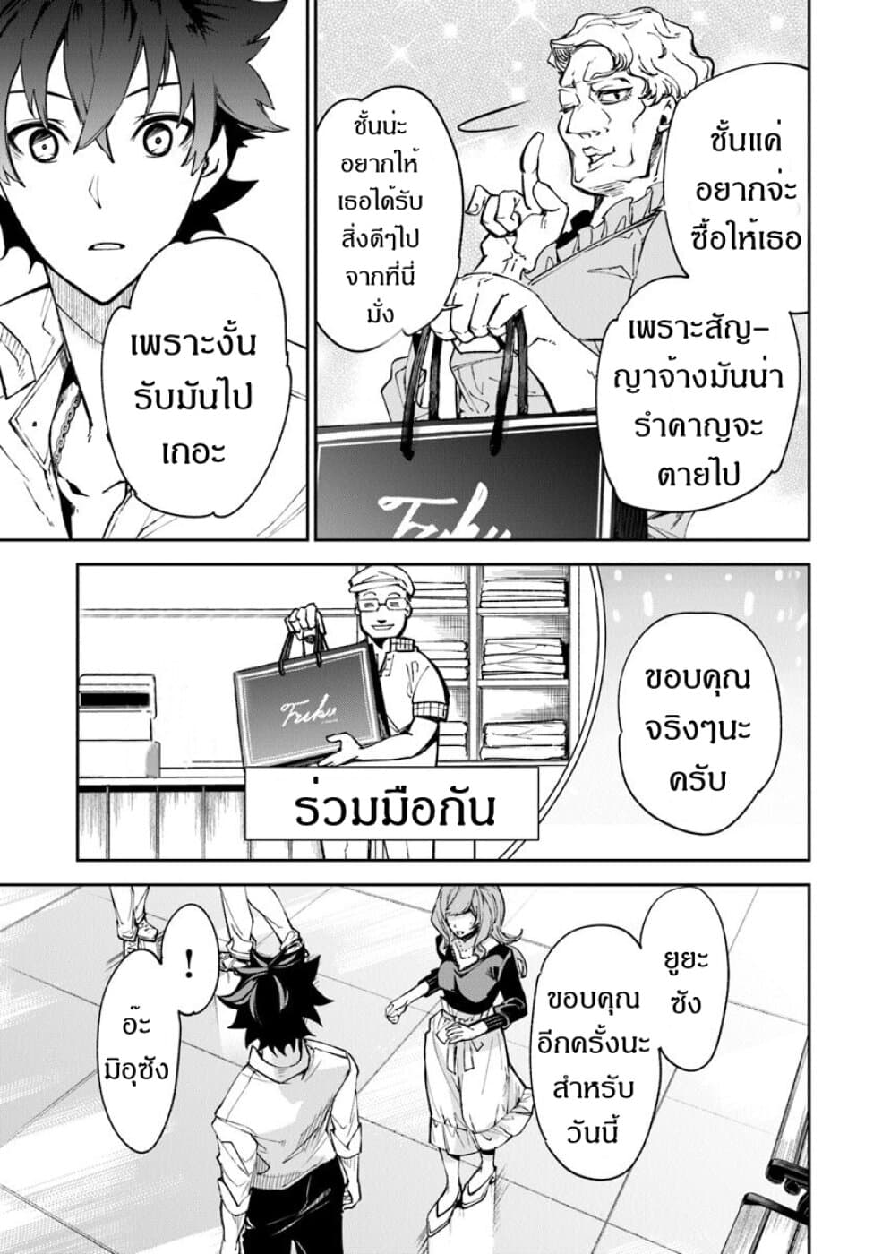 อ่านมังงะ Isekai de Cheat Skill wo te ni Shita ore wa ตอนที่ 5/30.jpg