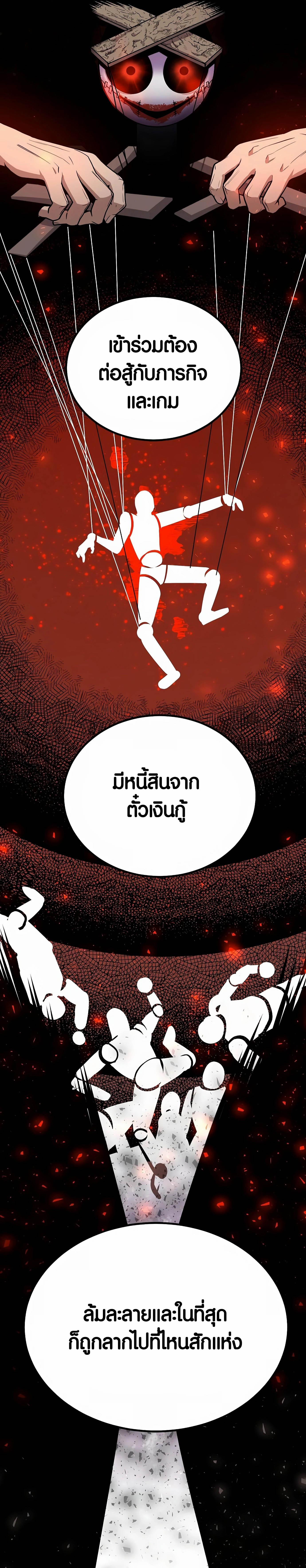 อ่านมังงะ Hand over the Money! ตอนที่ 3/30_0.jpg