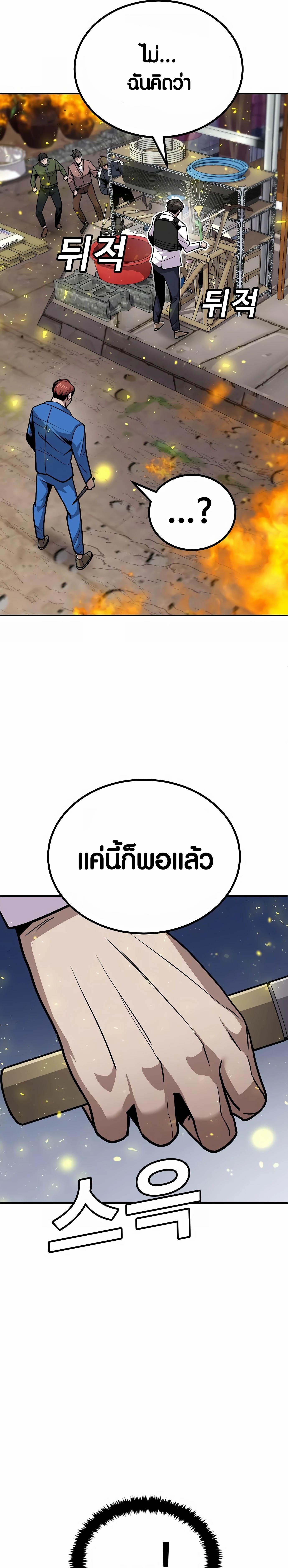 อ่านมังงะ Hand over the Money! ตอนที่ 7/30_0.jpg