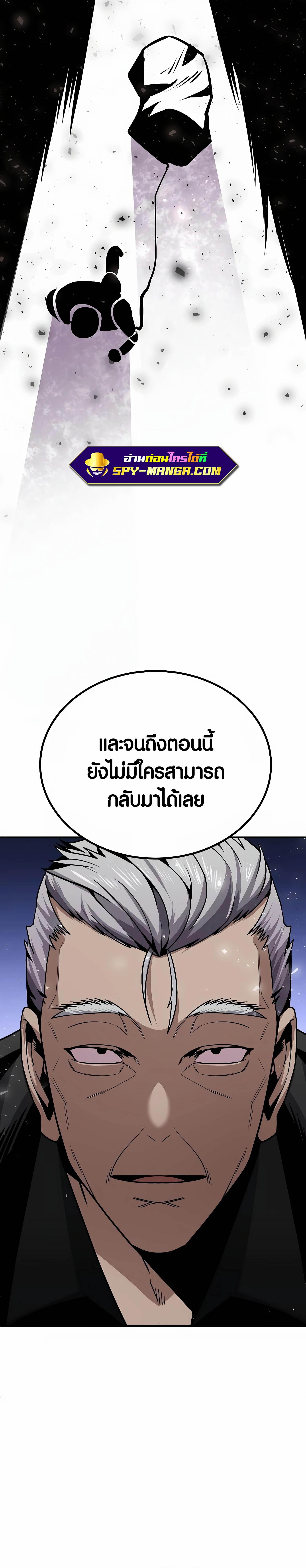 อ่านมังงะ Hand over the Money! ตอนที่ 3/30_1.jpg