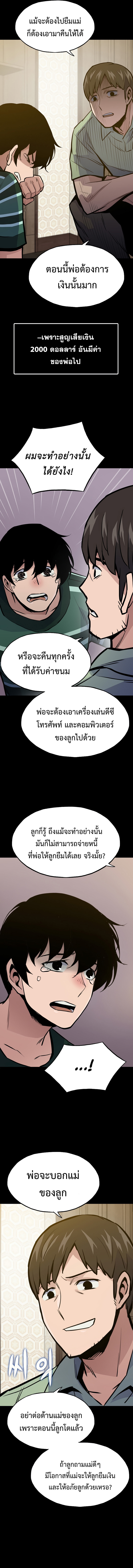 อ่านมังงะ Past Life Returner ตอนที่ 15/3.jpg