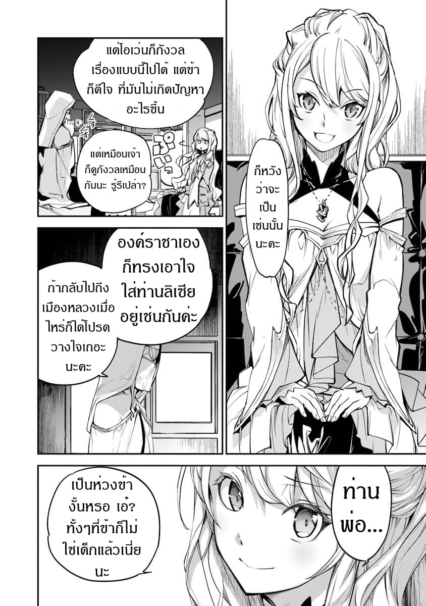 อ่านมังงะ Isekai de Cheat Skill wo te ni Shita ore wa ตอนที่ 4/3.jpg