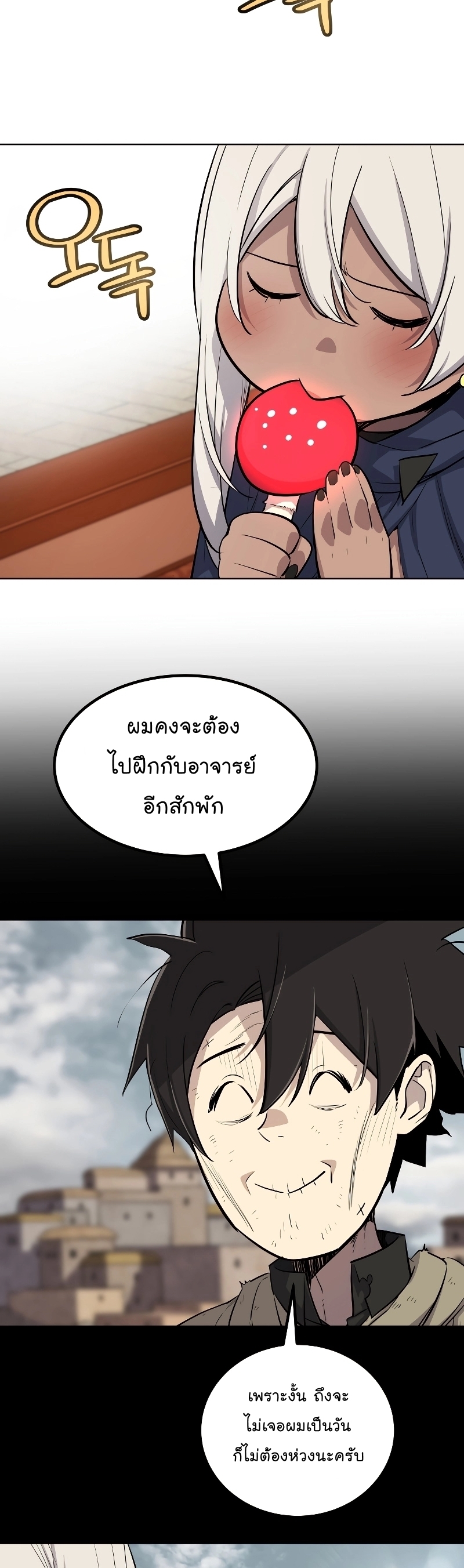 อ่านมังงะ Overpowered Sword ตอนที่ 93/31.jpg